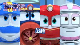 GOGO小尖兵