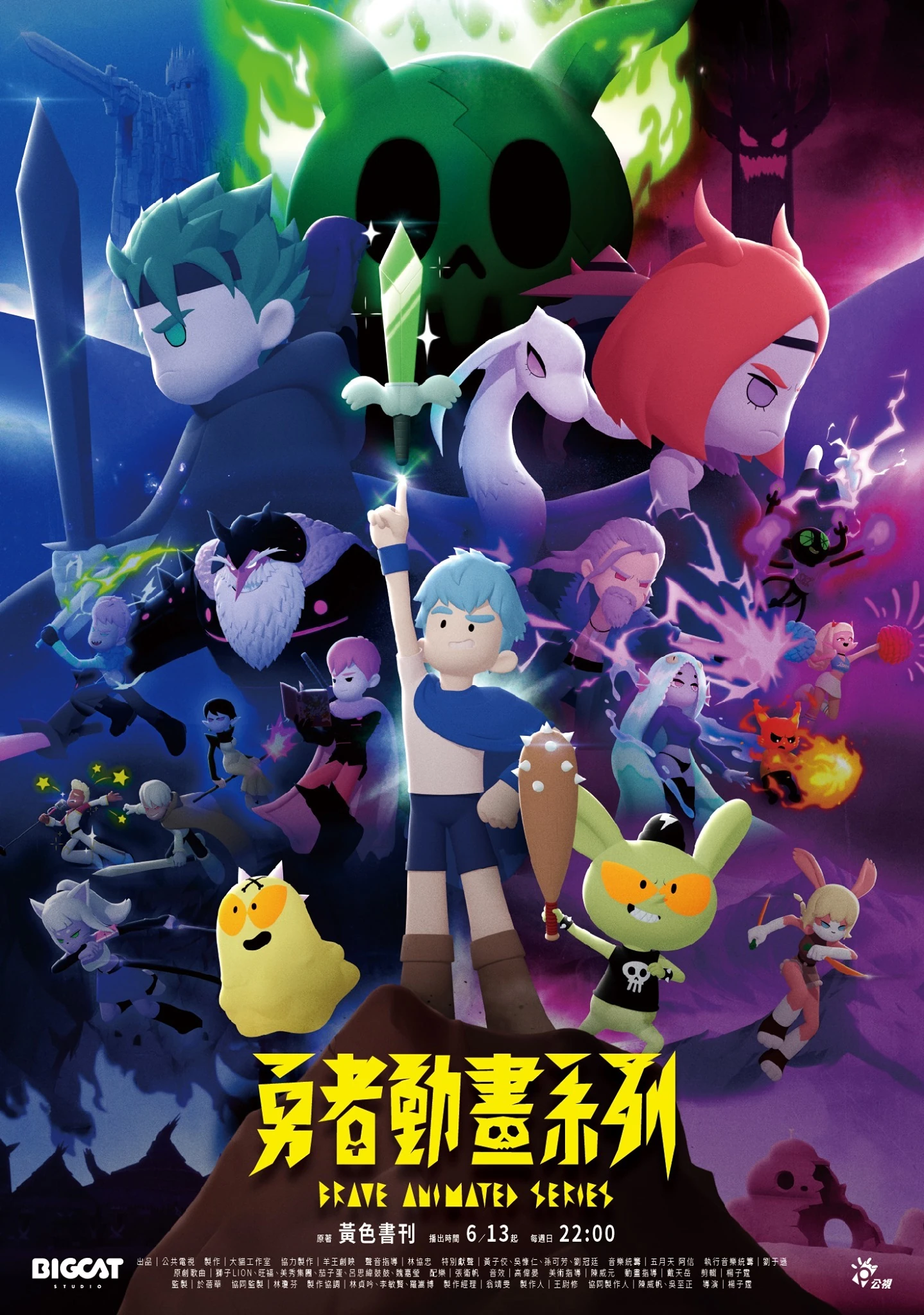 勇者動畫系列 台灣配音維基 Fandom