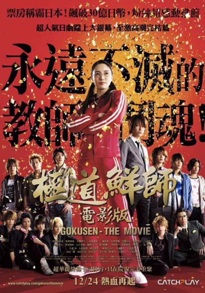 極道鮮師漫畫2009 極道鮮師漫畫極道鮮師3話 2009番外篇 第1頁 劇情 二次元動漫 Rjhi