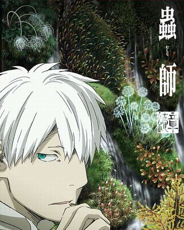 蟲師 台灣配音維基 Fandom 蟲師 台灣配音維基 Fandom