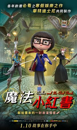 魔法小紅書
