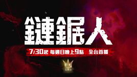 衛視電影台