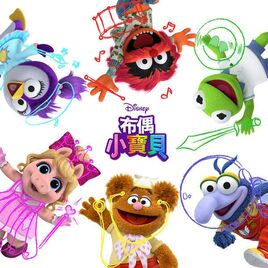 布偶小寶貝cast