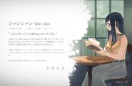 Qian Qian Description in Japanese (First version in VOEZ Facebook page)