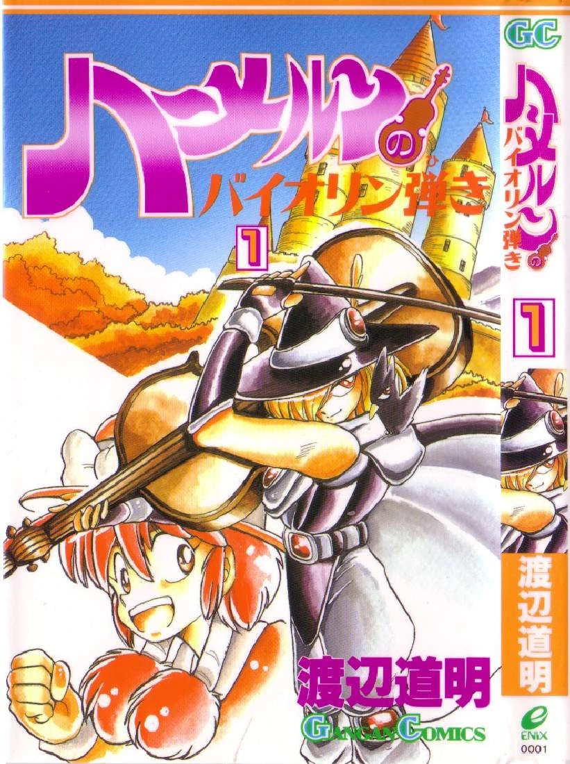 About the manga Violinist of Hameln Wiki Fandom