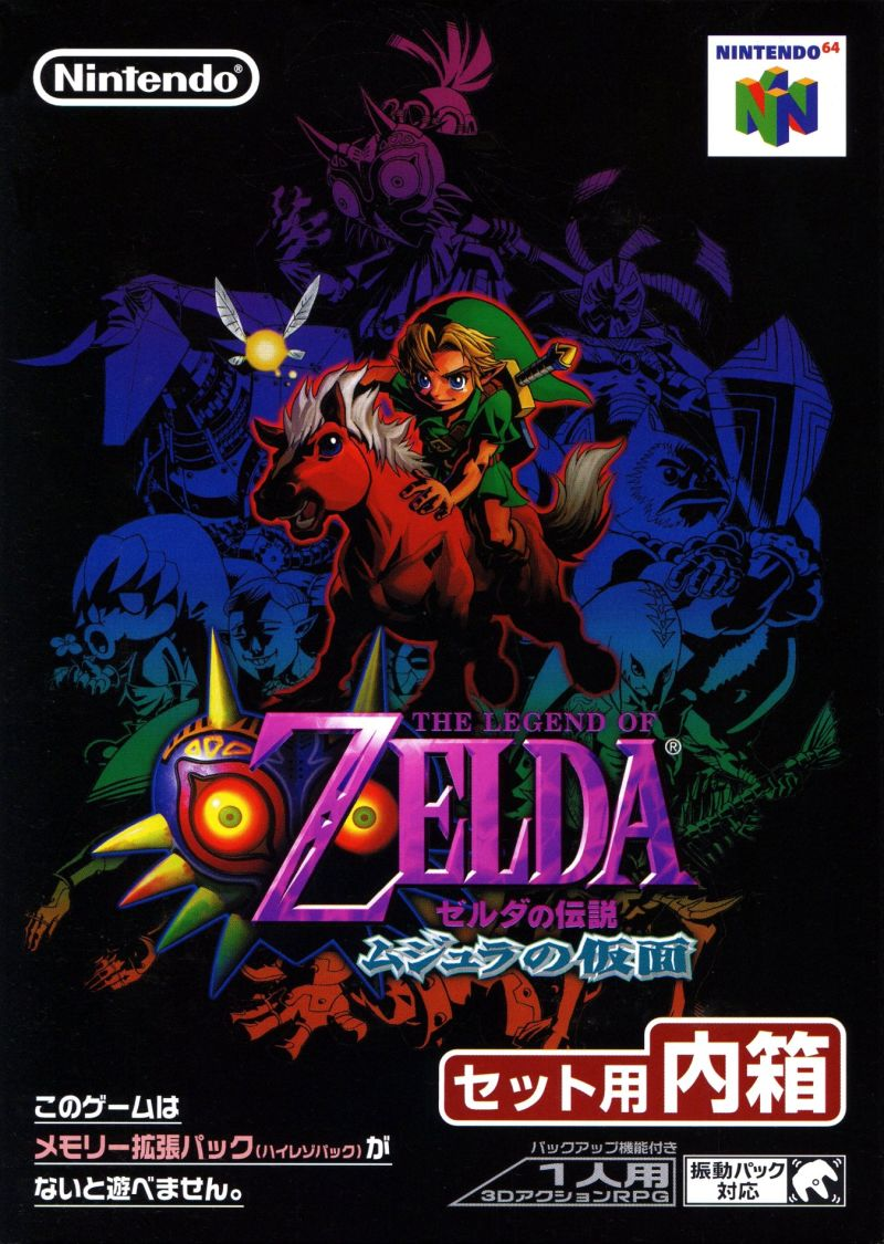 1.0 Ver ZELDA The Legend of Majora's Mask Memory Nintendo 64 2529 n6