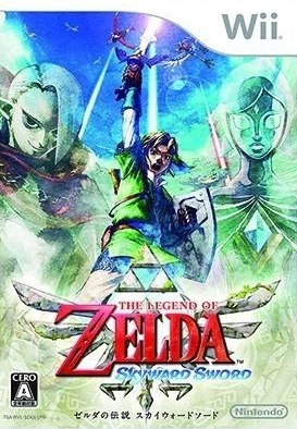 The Legend of Zelda Skyward Sword: Zeruda no Densetsu