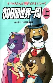 Anime 80 Sekai Isshu