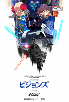 Star Wars Visions