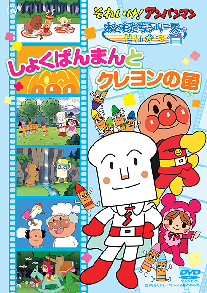 Soreike! Anpanman | Voice Actors from the world Wikia | Fandom Soreike! Anpanman | Voice Actors from the world Wikia | Fandom