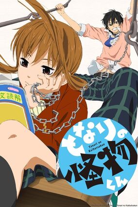 となりの怪物くん　My Little Monster 　ドイツ語版 Tonari no Kaibutsu-kun | Voice Actors from the world Wikia