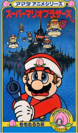 当時物⭐️スーパーマリオブラザーズ⭐️VHS - e-life-sp.co.jp