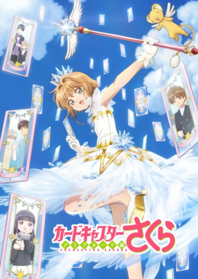 New Cardcaptor Sakura Clear Card Arc Hen Vol.1 Special Edition