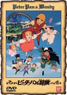 Piitā Pan no Bōken