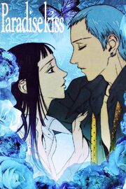 Paradise Kiss DVD Cover