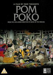 Pom Poko DVD Cover.jpg