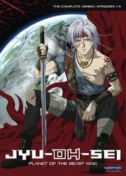 Jyu-Oh-Sei 2006 DVD Cover.jpg