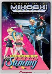 Magical Pretty Girl Sammy DVD Cover.jpg