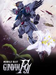Mobile Suit Gundam F91 DVD Cover