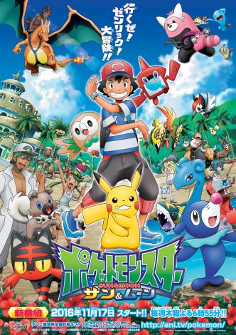 Phim Pokémon: Hành Trình Khám Phá Thế Giới Kỳ Diệu Của Những Sinh Vật Huyền Bí