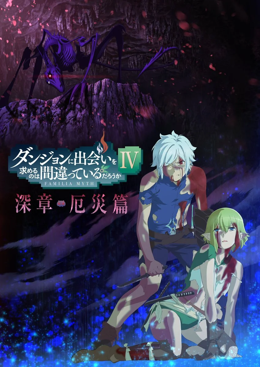 DanMachi Season 3: Release Date, English Dub