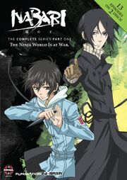 Nabari no Ou 2007 DVD Cover.jpg