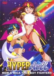 Hyper Doll DVD Cover.jpg