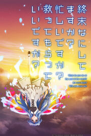 WorldEnd Key Visual.jpg