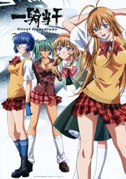 Ikki Tousen Great Guardians 2008 Poster