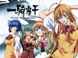 Ikki Tousen: Great Guardians
