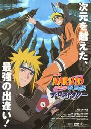 Naruto Shippuden The Movie The Lost Tower Cover