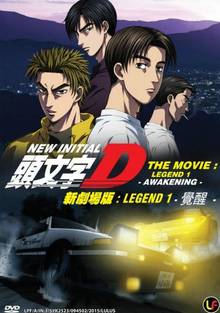 New Initial D The Movie Legend 1 Awakening DVD Cover.png