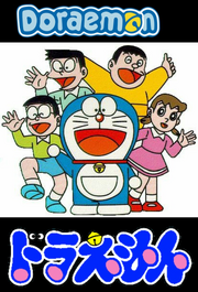 Doraemon 2005 Logo