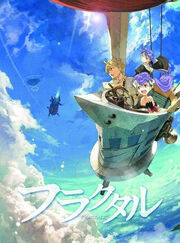 Fractale DVD Cover.jpg