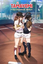 Tamayomi Key Art.jpg