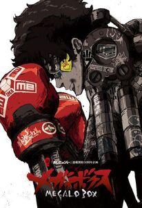 Megalo Box Poster