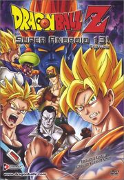 Dragon Ball Z Super Android 13 DVD Cover.jpg