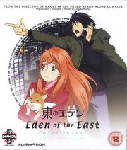 Eden of the East Paradise Lost DVD Cover