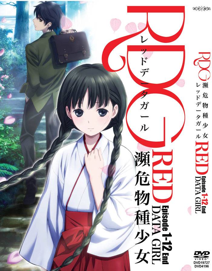 TVアニメ RDG レッドデータガール　オリジナルサウンドトラック　CD Amazon.co.jp: TVアニメ RDG レッドデータガール オリジナル