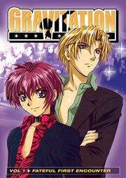 Gravitation 2000 DVD Cover