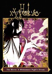 XxxHOLiC The Movie A Midsummer Night's Dream Poster