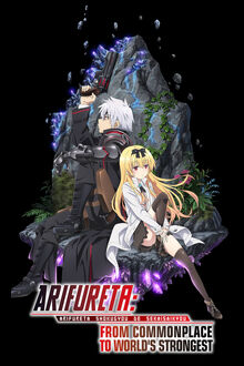 Arifureta .jpeg