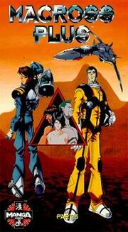 Macross Plus VHS Cover.jpg