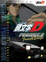 Initial D Fourth Stage 2004 DVD Cover