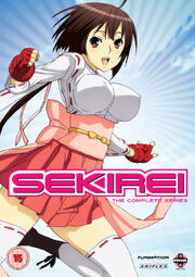 Sekirei 2008 DVD Cover.jpg