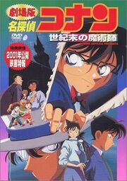Case Closed The Last Wizard of the Century Poster.jpg