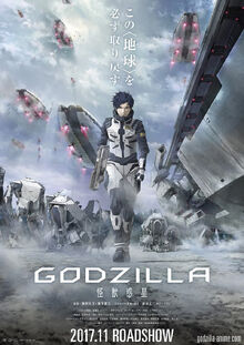 Godzilla: Planet of the Monsters | Anime Voice-Over Wiki | Fandom Godzilla: Planet of the Monsters | Anime Voice-Over Wiki | Fandom