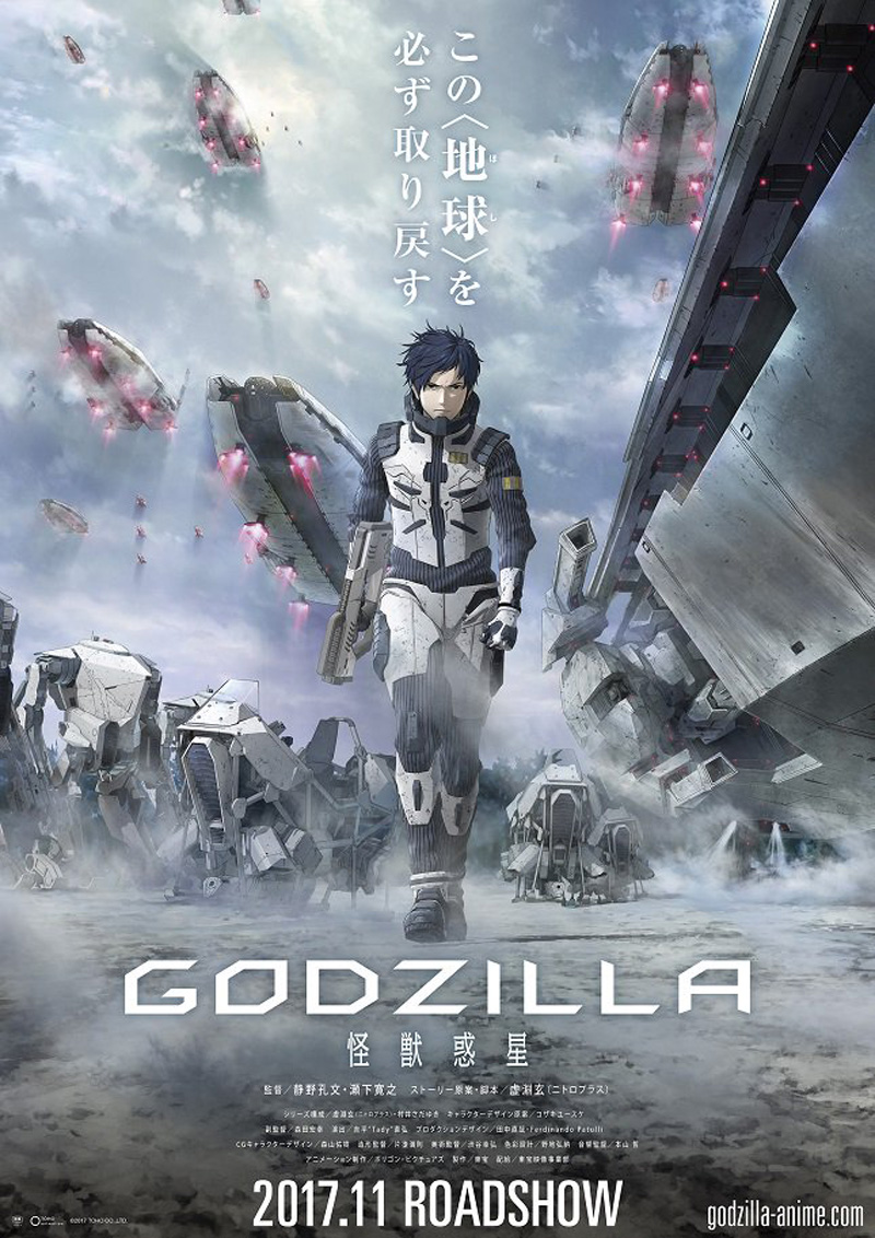 Godzilla Planet Of The Monsters Anime Voice Over Wiki Fandom 2468