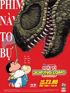 Shinmovie31