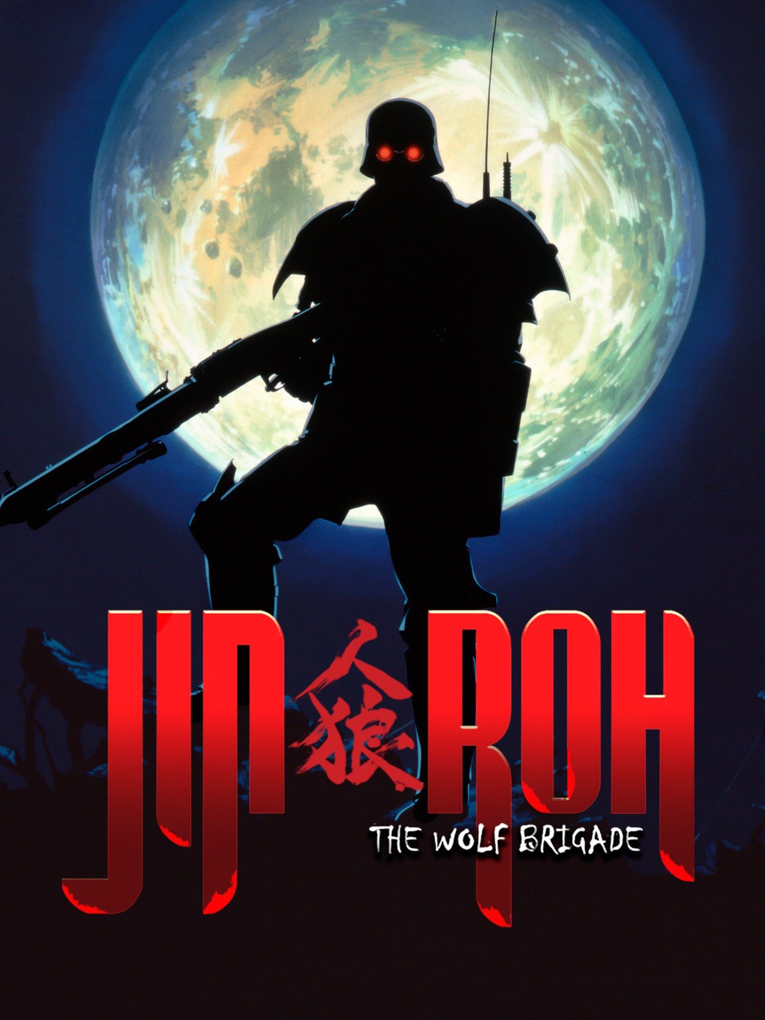 Jin-Roh: The Wolf Brigade | Anime Voice-Over Wiki | Fandom